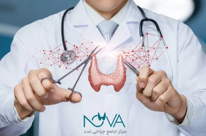 جراحی غدد درون ‌ریز