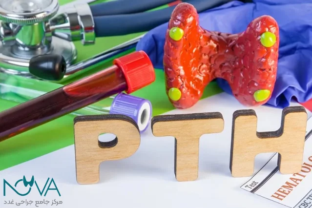 آزمایش برای اندازه ¬گیری هورمون پاراتیروئید (PTH)